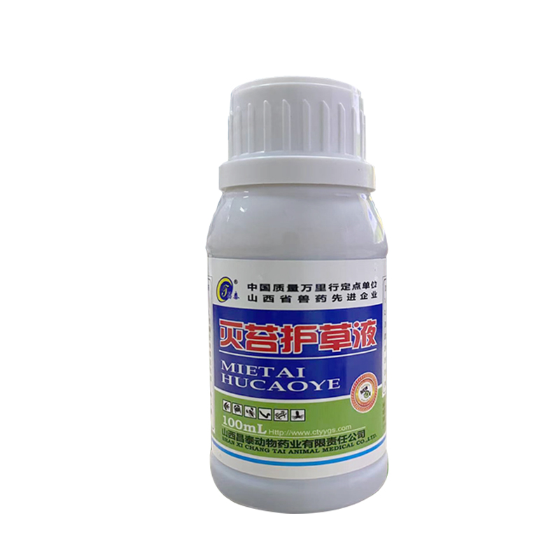 青苔净鱼虾蟹塘水产养殖水体浮萍青苔去除剂不伤水草除绿水专用剂