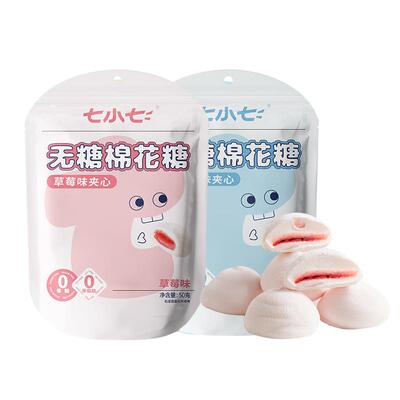 七小七0糖0脂无糖流心棉花糖