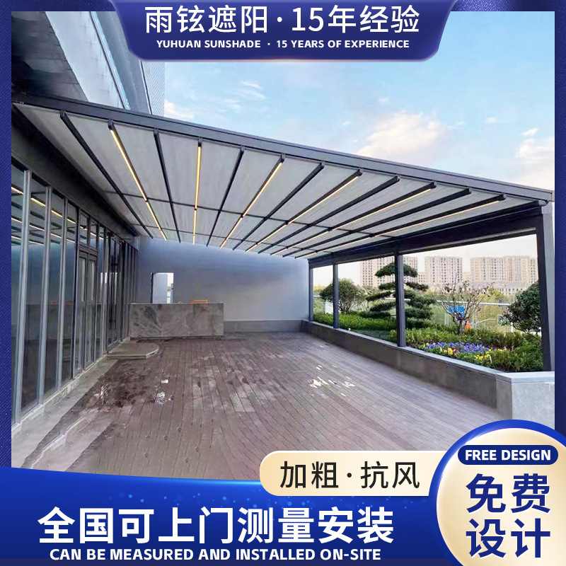 跨境铝合金电动折叠遮阳棚雨棚伸缩别墅遮阳篷庭院咖啡厅阳台