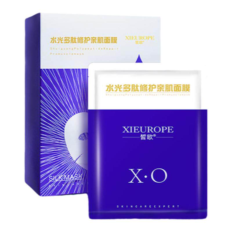 皙欧水光多肽玻尿酸蚕丝面膜深层补水保湿修护敏感肌肤男女可用
