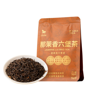 【顺手换购】八马茶业广西茉莉花六堡茶花茶组合调味茶散茶50g