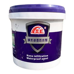 纳米渗透防水喷剂隐形防水外墙红砖水泥面密实基面渗透型防水涂料