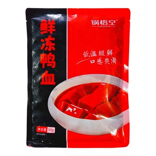 锅悟空鲜冻鸭血500g*10包/箱血浆块鲜嫩鲜鸭血豆捞火锅麻辣烫冒菜