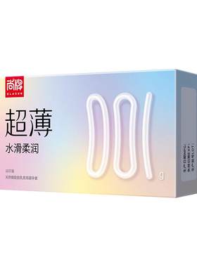 尚牌玻尿酸避孕套001超薄裸入安全男用旗舰店正品小号49mm隐形byt