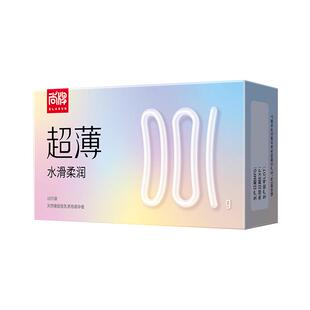 尚牌玻尿酸避孕套001超薄裸入安全男用旗舰店正品小号49mm隐形byt