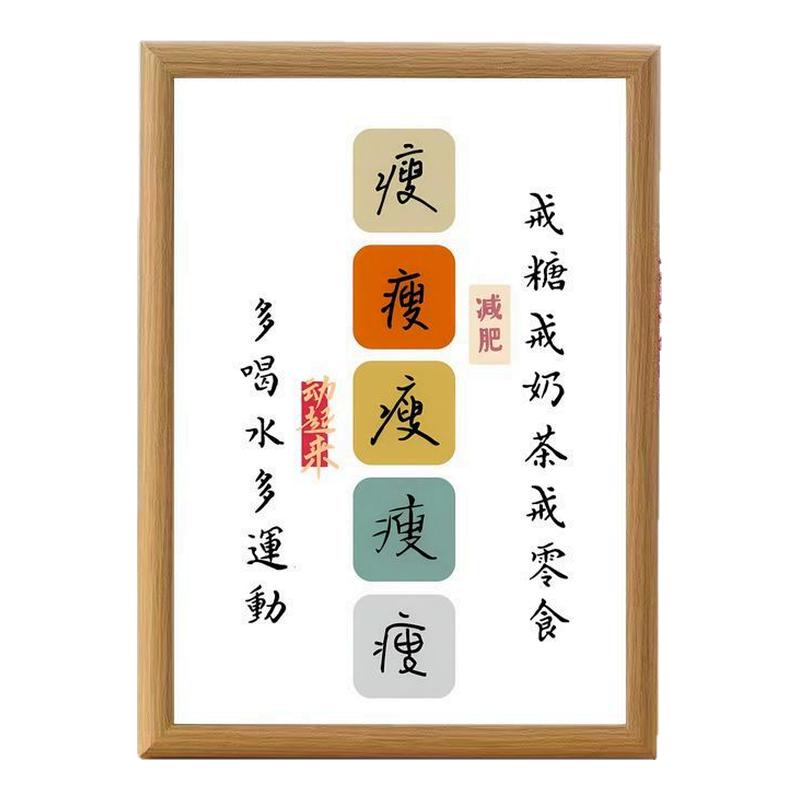 减肥励志瘦身成功相框摆件