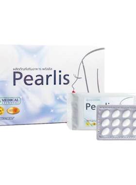 原版泰国pearlis珍珠番茄小白片