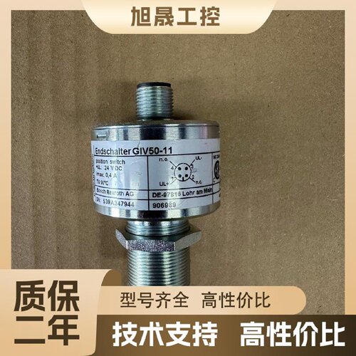 【议价】力士乐Rexroth GIV50-11位置开关，