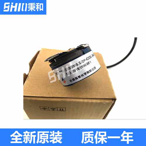 议价ZKD-39F-250BM0.5/3P-G05L-B-0.5M 长春禹衡原装光栅旋转编码