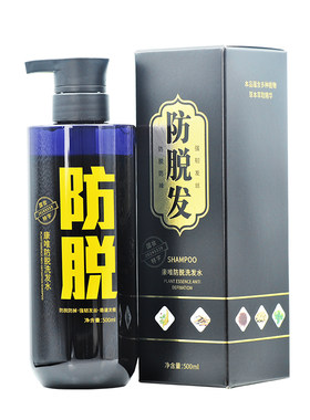 人参侧柏叶何首乌防脱固发洗发水