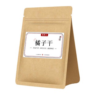 牧果人橘子干186g蜜桔干整片果干即食休闲小零食解馋蜜饯果脯