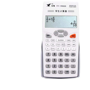 人教社版小学生计算器三四五六年级分数专用数学人教版学生计算机