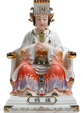 锵锵坐像羊脂玉妈祖彩绘德化陶瓷