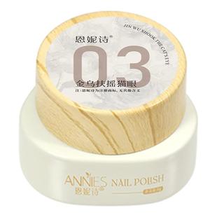 恩妮诗金乌扶摇猫眼指甲油胶2026年新款绸缎镜面月光猫眼美甲专用