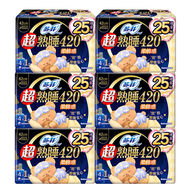 苏菲卫生巾夜用420柔棉感15片