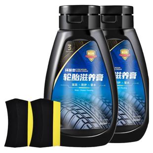 科尔奇汽车轮胎蜡光亮剂滋养膏腊油釉宝持久型防水老化黑亮保护剂