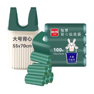 利得垃圾袋背心手提式松绿青55*70*100只双面2丝大号厨房家用加厚