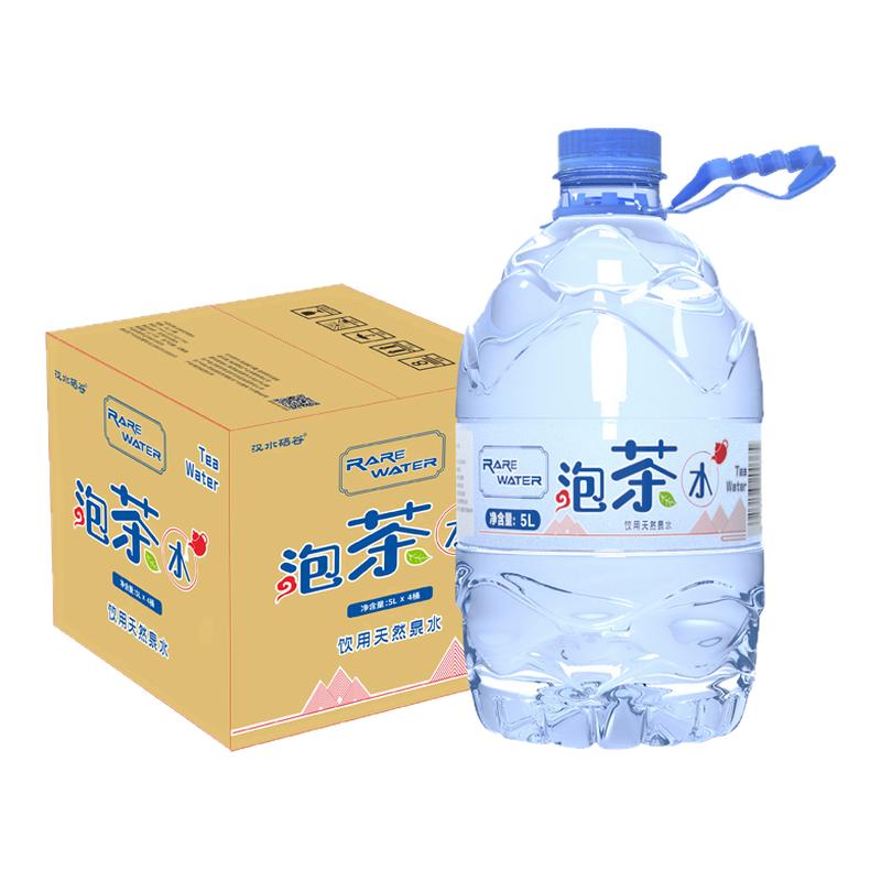 汉水硒谷秦岭山泉泡茶水5L*4桶