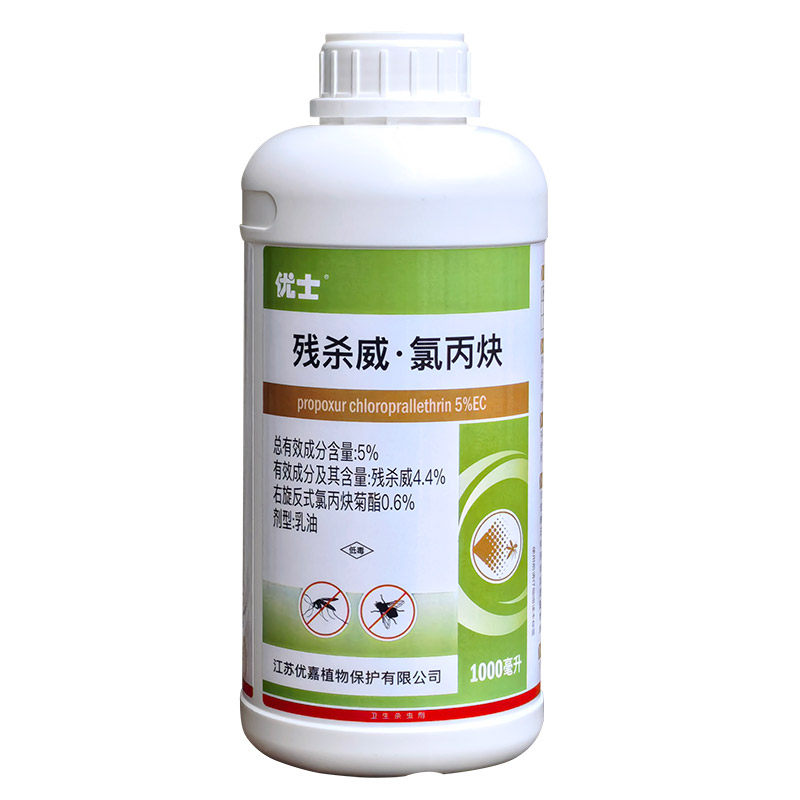 优士户外杀蚊子药室内下水管道灭虫剂苍蝇蟑螂马陆蜈蚣除四害消杀