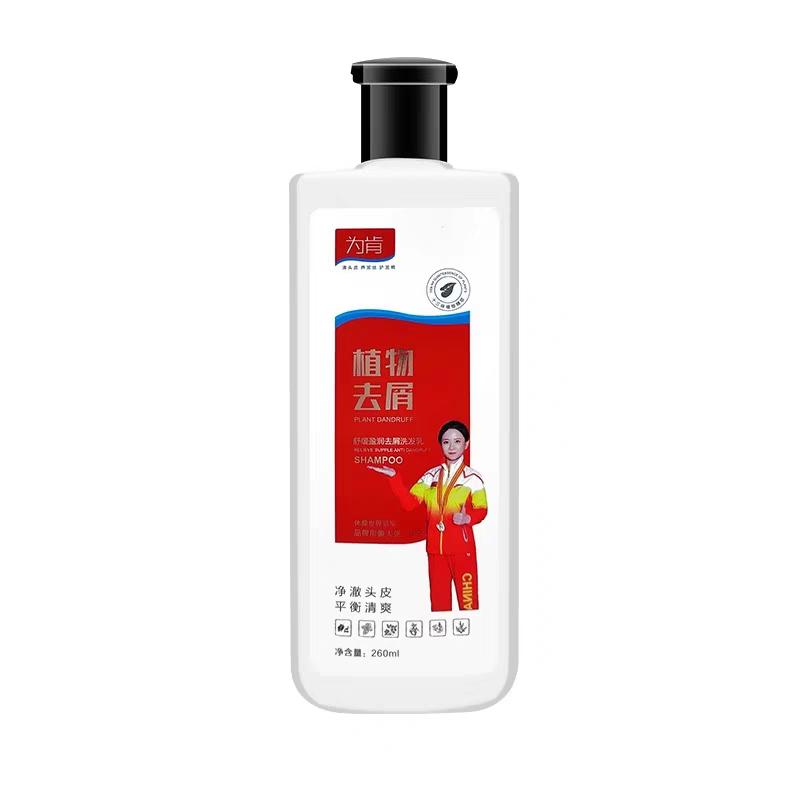 正品为肯去屑洗发水乳植物草本精华舒缓头皮平衡改善头痒滋润去油