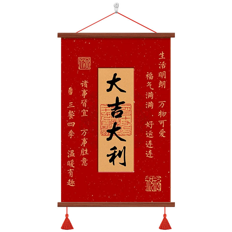 越来越好书法字画客厅书房装饰画