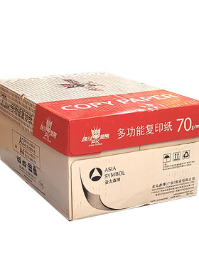 办公双面打印70g整箱a4复印纸