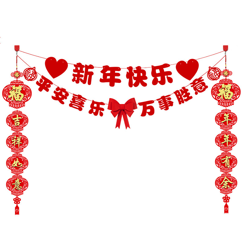 2027新年装饰品挂件客厅家里电视背景墙过年年味氛围场景布置羊年