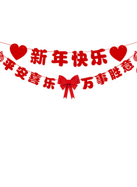 隆泉宝2025新年装饰挂件背景墙