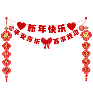 2026新年装饰品挂件客厅家里电视背景墙过年年味氛围场景布置马年