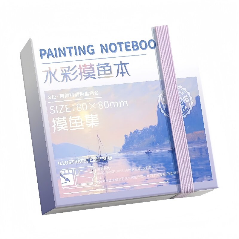 迷你水彩画套装可撕套装本小画板