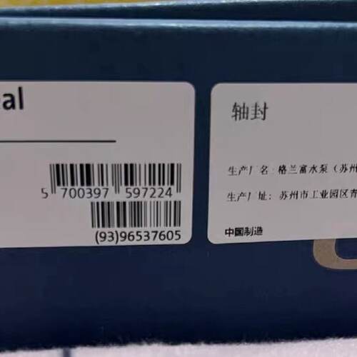 议价格兰富96537605机封，BAGE GG D38 EPDM，全新原厂，议价