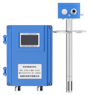 徽中仪氧化锆氧量分析仪锅炉烟道探头氧含量不锈钢陶瓷传感器
