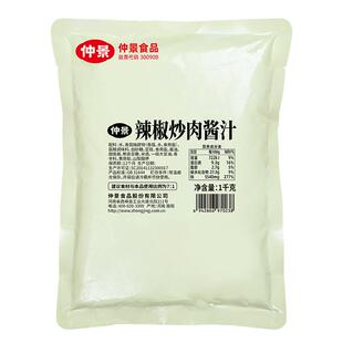 仲景辣椒炒肉酱汁家常小炒酱调味料家常炒菜酱料不辣餐饮商用1kg