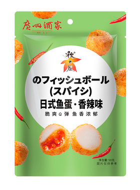 广州酒家利口福咖喱鱼蛋休闲食品
