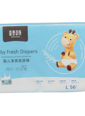 童泰超薄透气大包装56片尿不湿