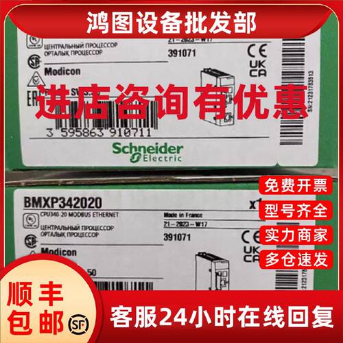 议价BMENOC0301 BMXP342020施耐德plcM340高性能CPU M580以太网模