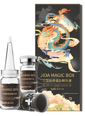 暨大三型胶原蛋白抗皱纹院线同款