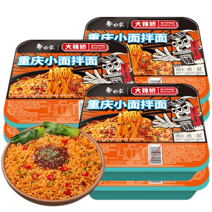 白象红油麻酱火鸡拌面大辣娇拌乐多盒装凉方便速食泡面夜宵宿舍