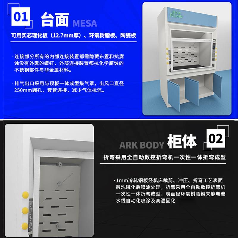 定制实验室全钢通风柜 化学物理化验落地式PP抽风柜立式通风设备