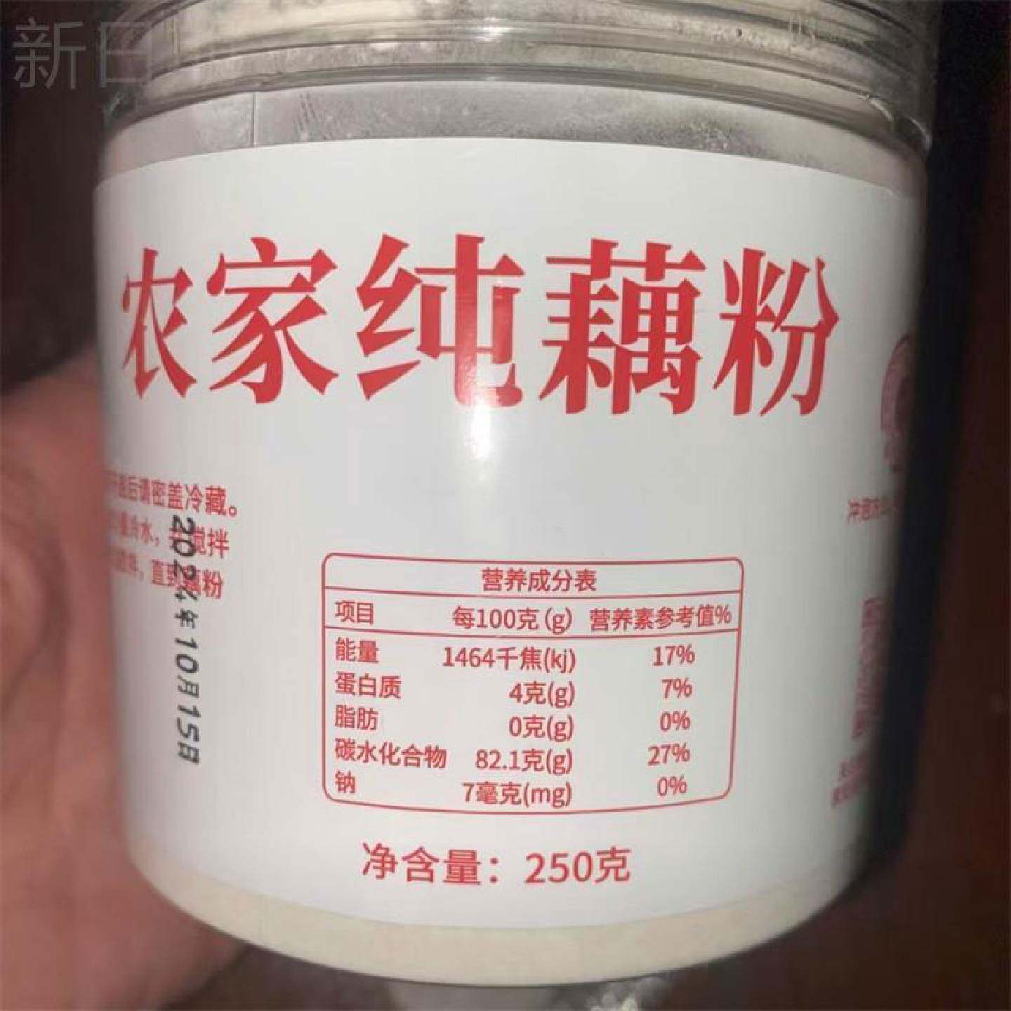 农家制作洪湖纯手工正宗藕粉藕粉123罐太阳晒干