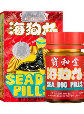 宝和堂真海狗补丸肾宝壮腰补肾丸补气血肾阳虚香港正品官方旗舰店