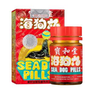 香港宝和堂海狗丸肾宝180粒 补气血滋阴补肾虚精神不振补肝缓疲劳