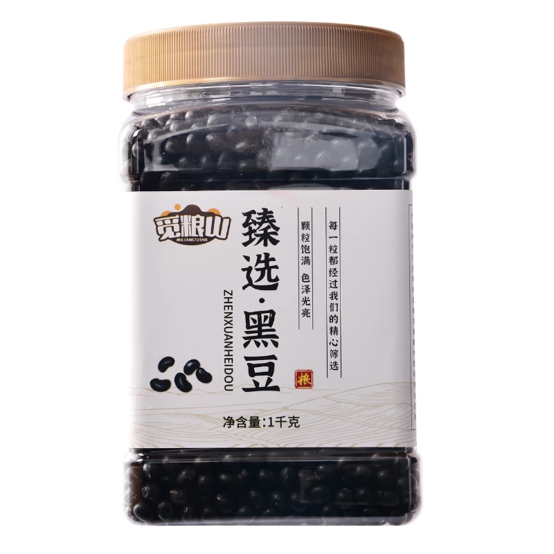 新货东北绿芯生黑豆五谷杂粮粗粮黑豆