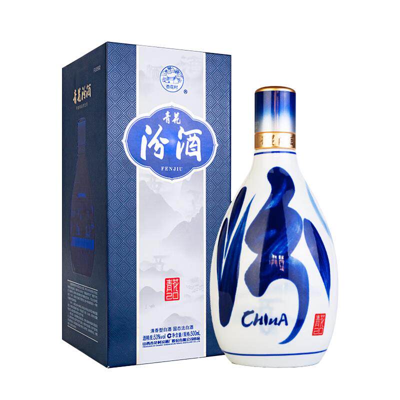 汾酒山西杏花村53度青花20清香型白酒500ml*1瓶送礼商务宴请