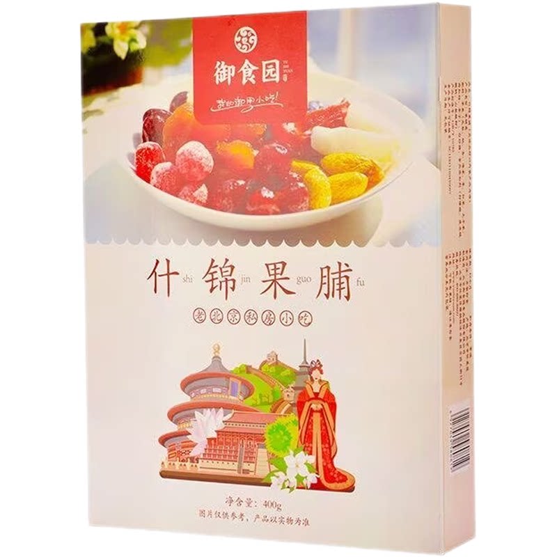御食园果脯糕点礼盒多种口味可选