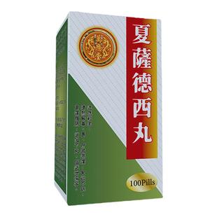 夏萨德西丸肠胃用药进口胃痛胃胀胃寒养胃藏药若尔盖100丸