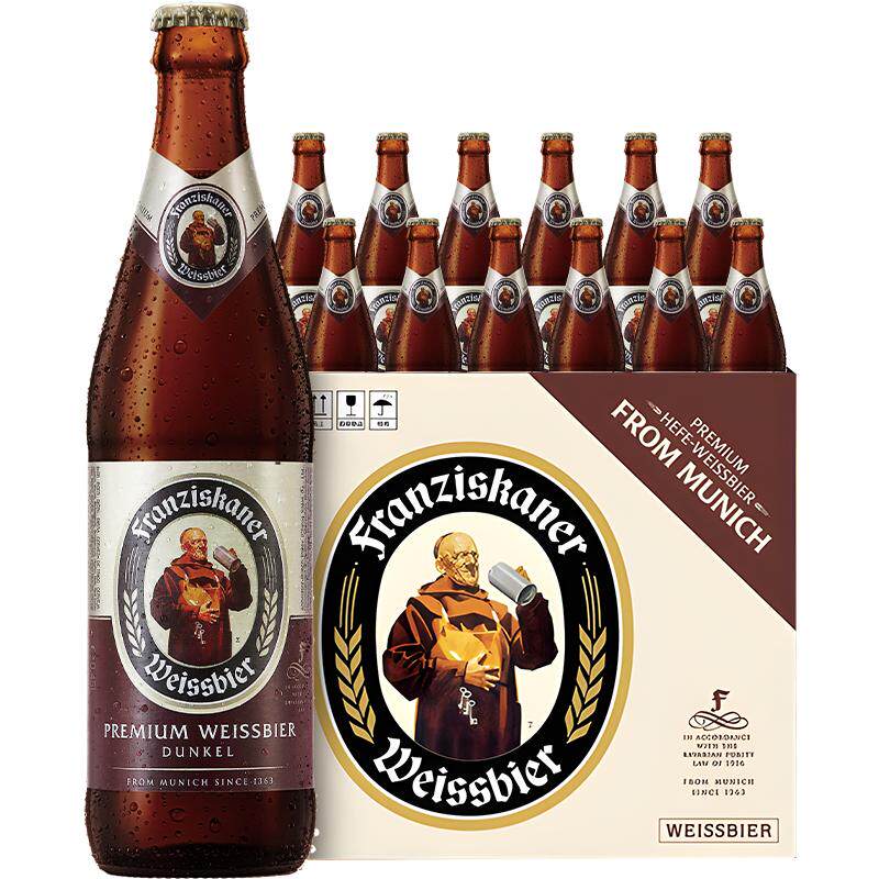 范佳乐（原“教士”啤酒）德式小麦精酿黑啤450ml*12瓶整箱批发