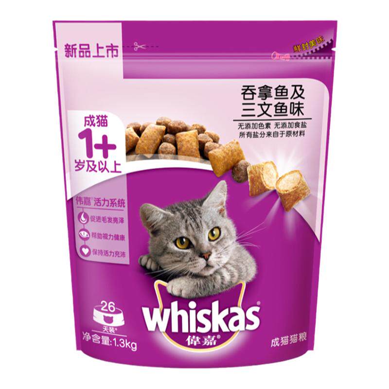 伟嘉三文鱼味成猫粮1.3kg
