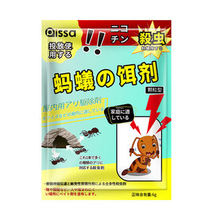 蚂蚁药家用室内全窝端强效第一名非无毒灭杀白蚁药农用菜地一窝端