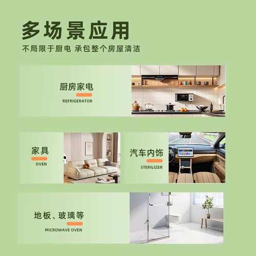 【99.9%除菌率】中三清免洗厨电清洁剂去污渍除菌除异味不伤机